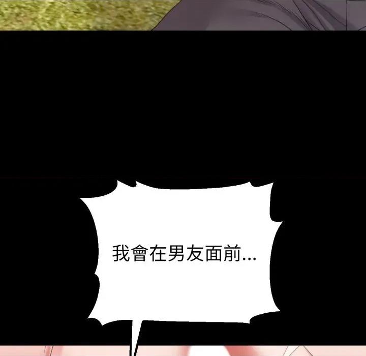 转生成为纨绔少爷 转生成为纨绔少爷-第37话 第118页