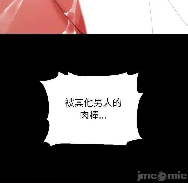 转生成为纨绔少爷 转生成为纨绔少爷-第37话 第120页