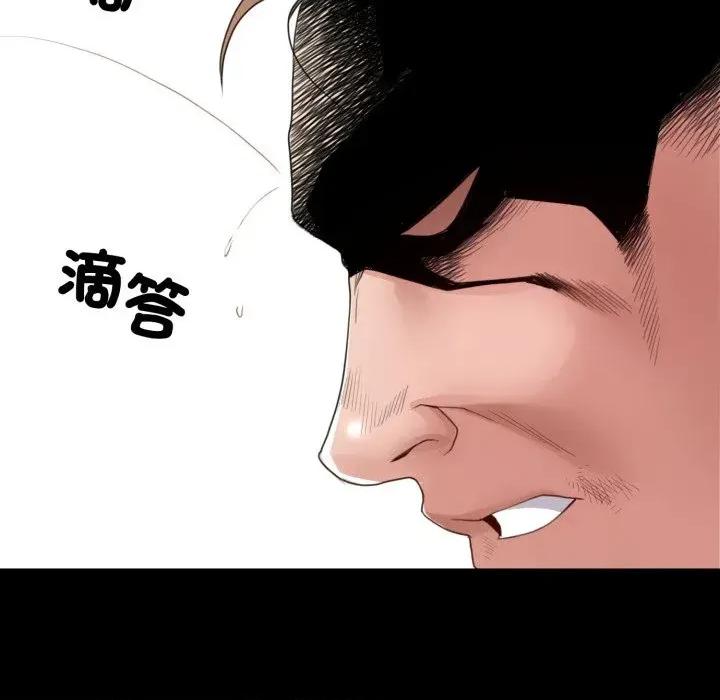 转生成为纨绔少爷 转生成为纨绔少爷-第37话 第126页