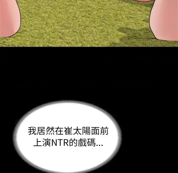 转生成为纨绔少爷 转生成为纨绔少爷-第37话 第132页
