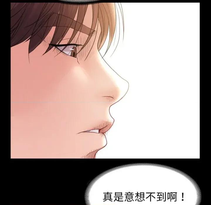 转生成为纨绔少爷 转生成为纨绔少爷-第37话 第133页