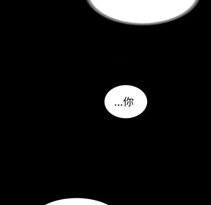 转生成为纨绔少爷 转生成为纨绔少爷-第37话 第134页