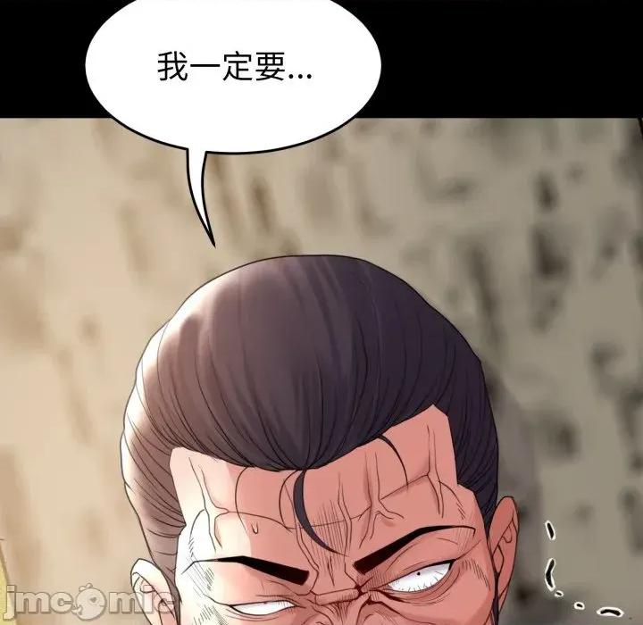 转生成为纨绔少爷 转生成为纨绔少爷-第37话 第135页