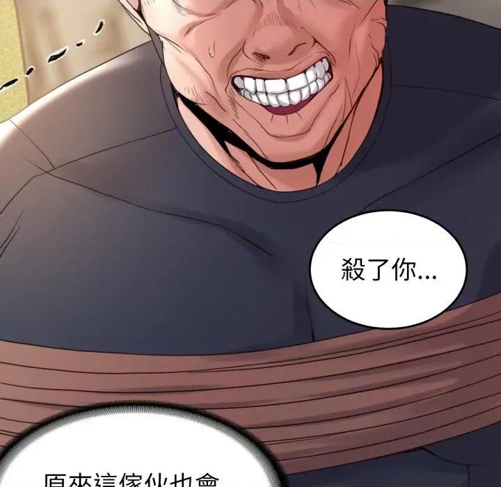转生成为纨绔少爷 转生成为纨绔少爷-第37话 第136页