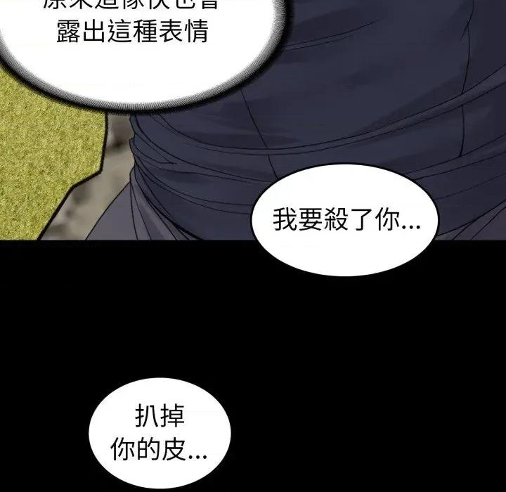 转生成为纨绔少爷 转生成为纨绔少爷-第37话 第137页