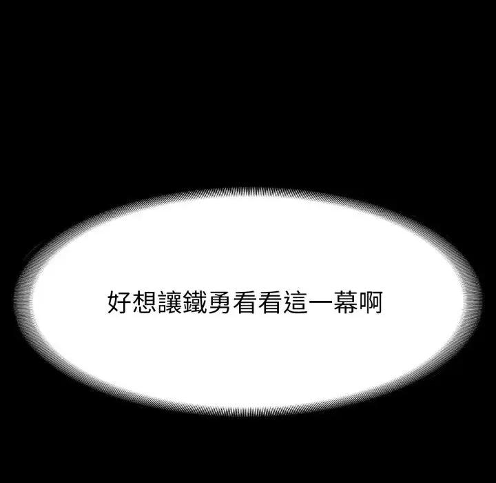 转生成为纨绔少爷 转生成为纨绔少爷-第37话 第138页
