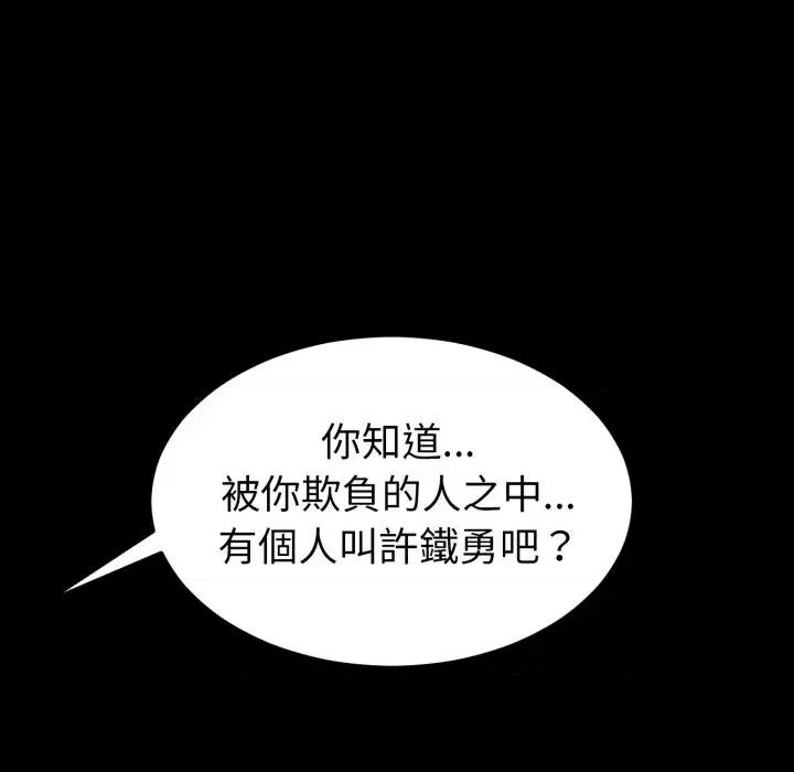 转生成为纨绔少爷 转生成为纨绔少爷-第37话 第139页