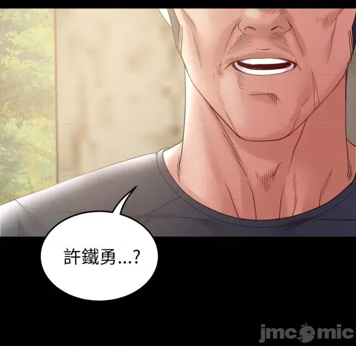 转生成为纨绔少爷 转生成为纨绔少爷-第37话 第140页