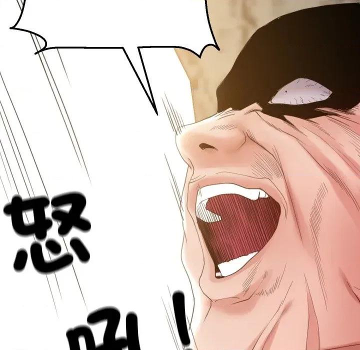 转生成为纨绔少爷 转生成为纨绔少爷-第37话 第143页