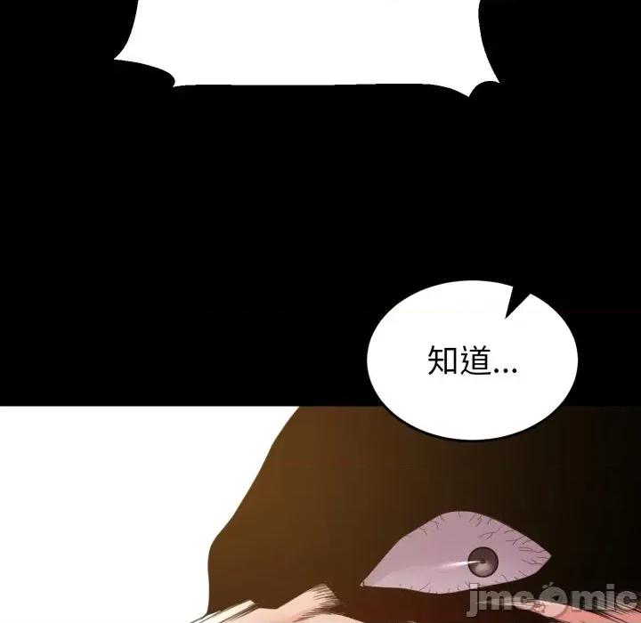 转生成为纨绔少爷 转生成为纨绔少爷-第37话 第145页