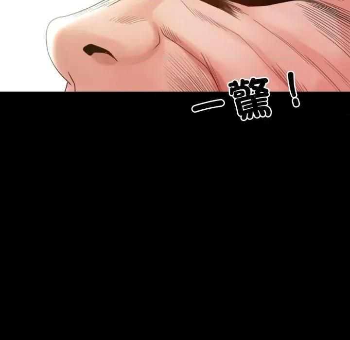 转生成为纨绔少爷 转生成为纨绔少爷-第37话 第146页