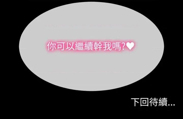 转生成为纨绔少爷 转生成为纨绔少爷-第37话 第151页