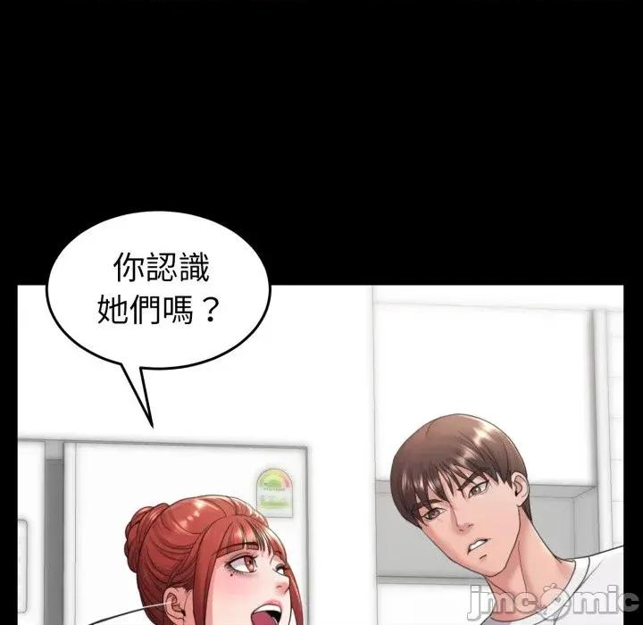 转生成为纨绔少爷 转生成为纨绔少爷-第38话 第5页
