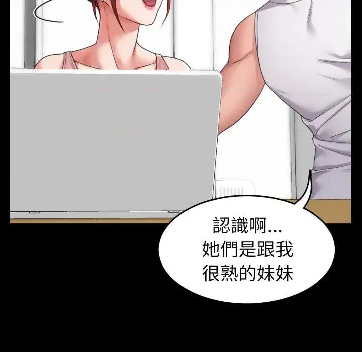 转生成为纨绔少爷 转生成为纨绔少爷-第38话 第6页