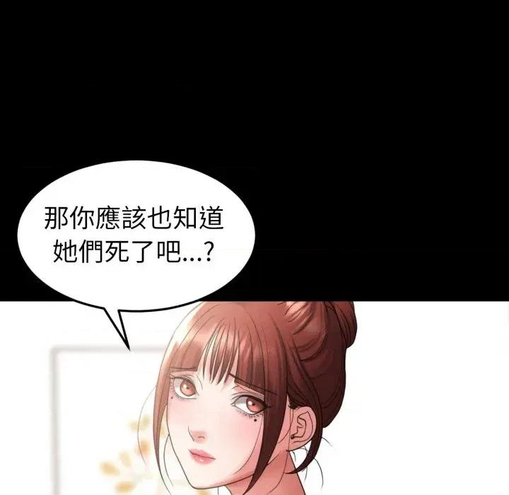 转生成为纨绔少爷 转生成为纨绔少爷-第38话 第7页