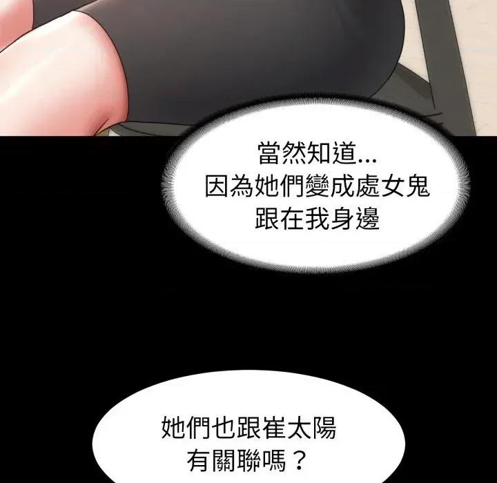 转生成为纨绔少爷 转生成为纨绔少爷-第38话 第9页