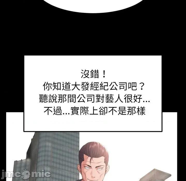 转生成为纨绔少爷 转生成为纨绔少爷-第38话 第10页