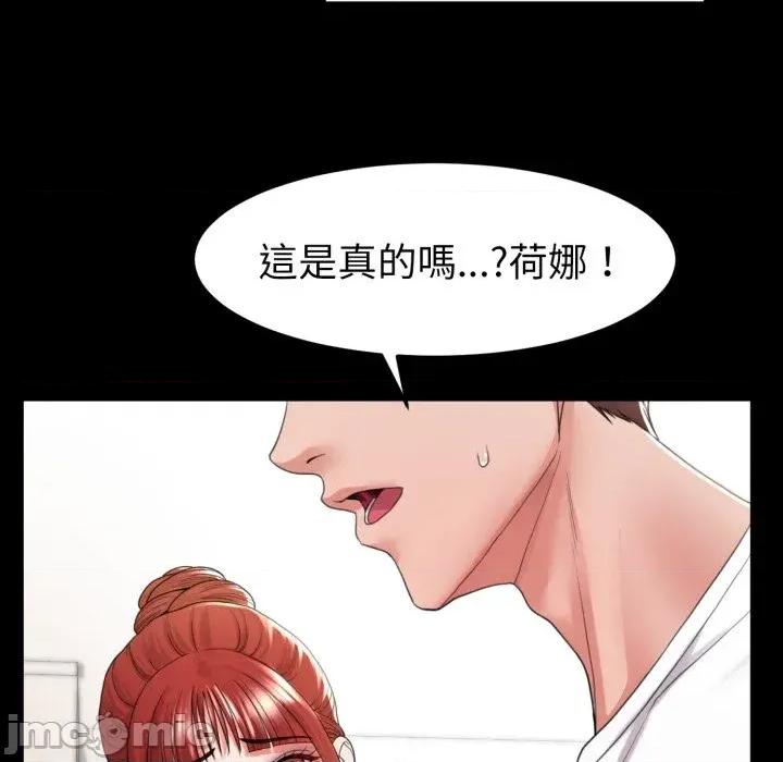转生成为纨绔少爷 转生成为纨绔少爷-第38话 第15页