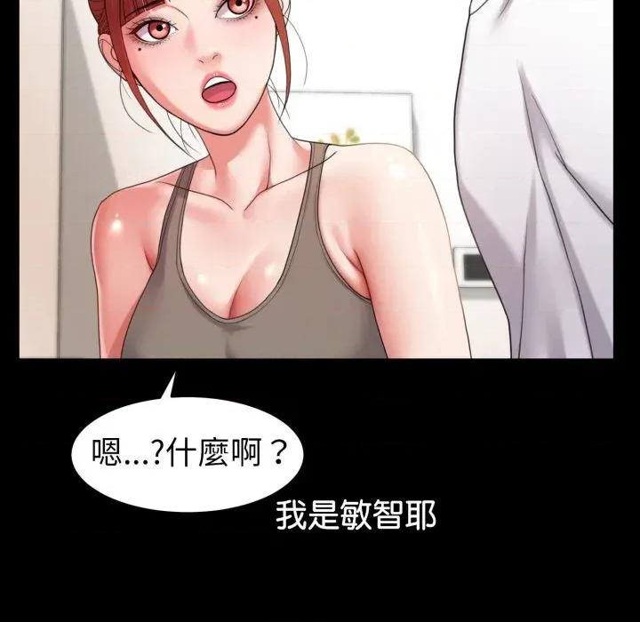 转生成为纨绔少爷 转生成为纨绔少爷-第38话 第16页