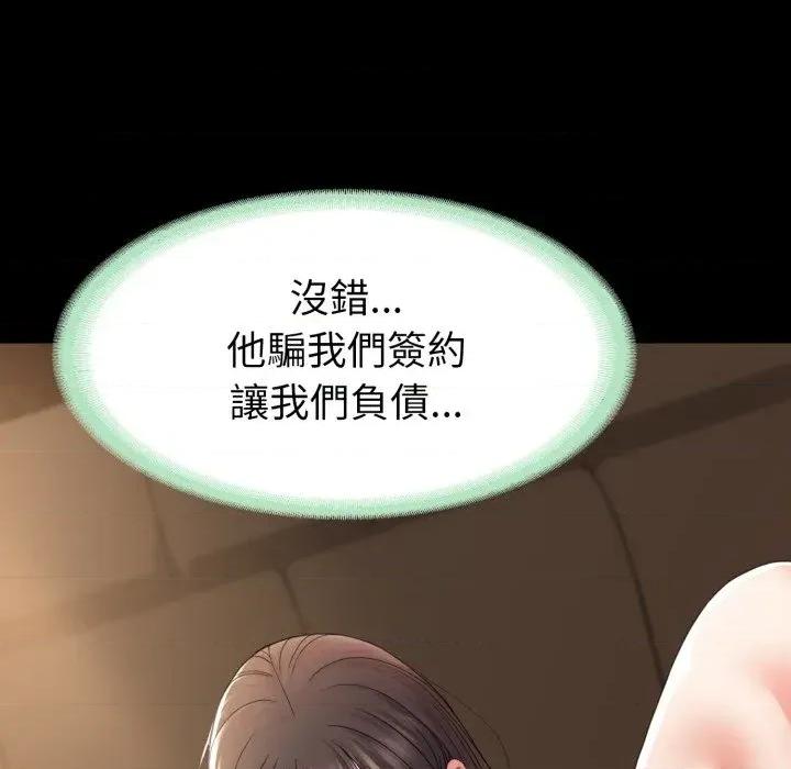 转生成为纨绔少爷 转生成为纨绔少爷-第38话 第17页