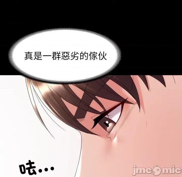 转生成为纨绔少爷 转生成为纨绔少爷-第38话 第20页