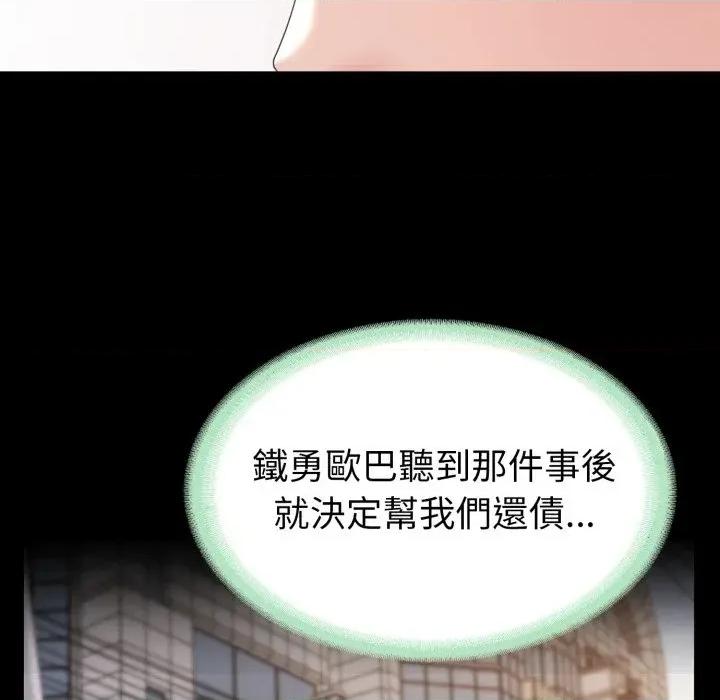 转生成为纨绔少爷 转生成为纨绔少爷-第38话 第21页
