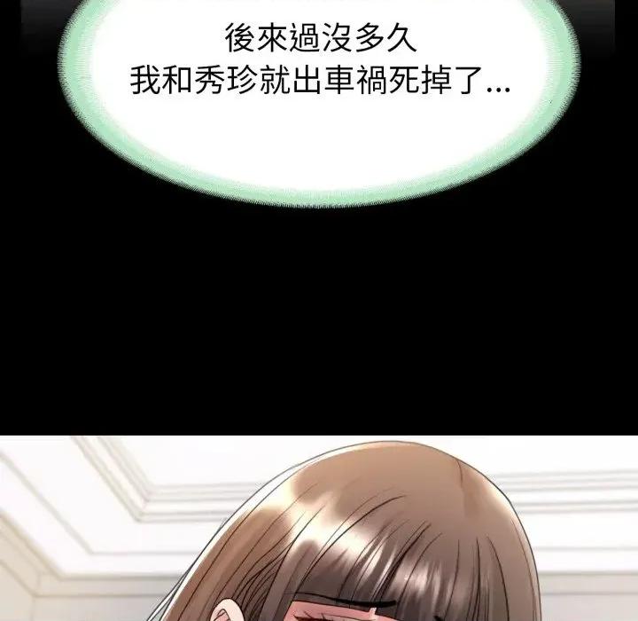 转生成为纨绔少爷 转生成为纨绔少爷-第38话 第23页
