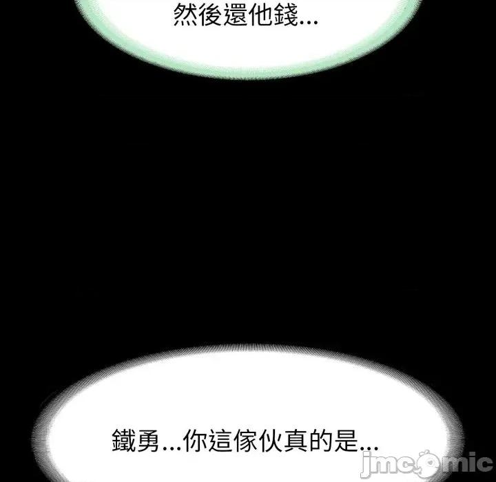 转生成为纨绔少爷 转生成为纨绔少爷-第38话 第25页