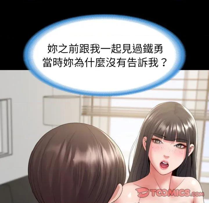 转生成为纨绔少爷 转生成为纨绔少爷-第38话 第27页