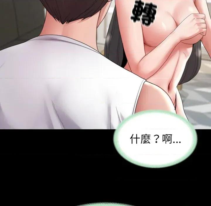 转生成为纨绔少爷 转生成为纨绔少爷-第38话 第28页