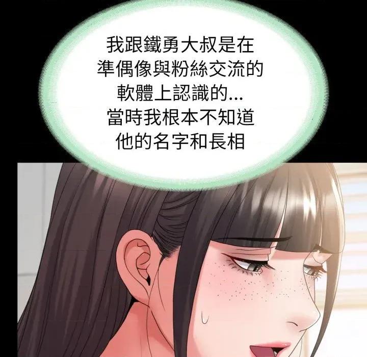 转生成为纨绔少爷 转生成为纨绔少爷-第38话 第29页