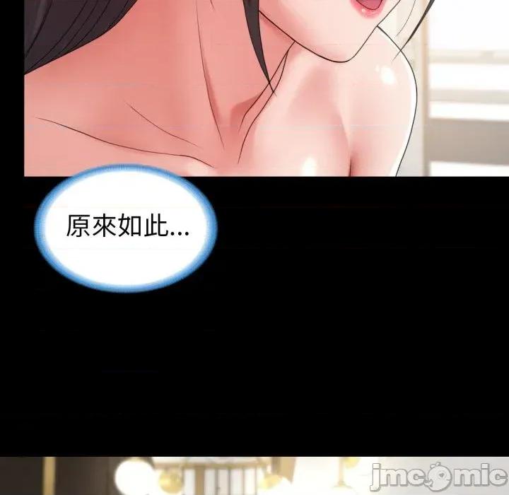 转生成为纨绔少爷 转生成为纨绔少爷-第38话 第30页