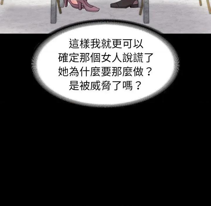 转生成为纨绔少爷 转生成为纨绔少爷-第38话 第32页
