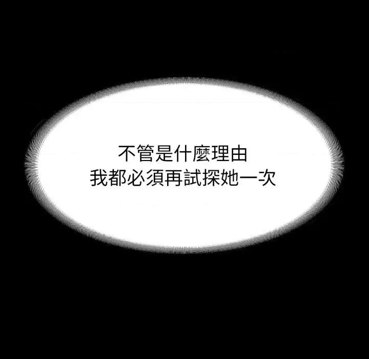 转生成为纨绔少爷 转生成为纨绔少爷-第38话 第33页