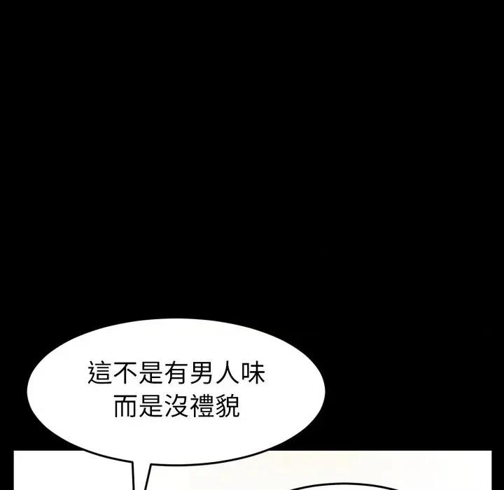 转生成为纨绔少爷 转生成为纨绔少爷-第38话 第41页