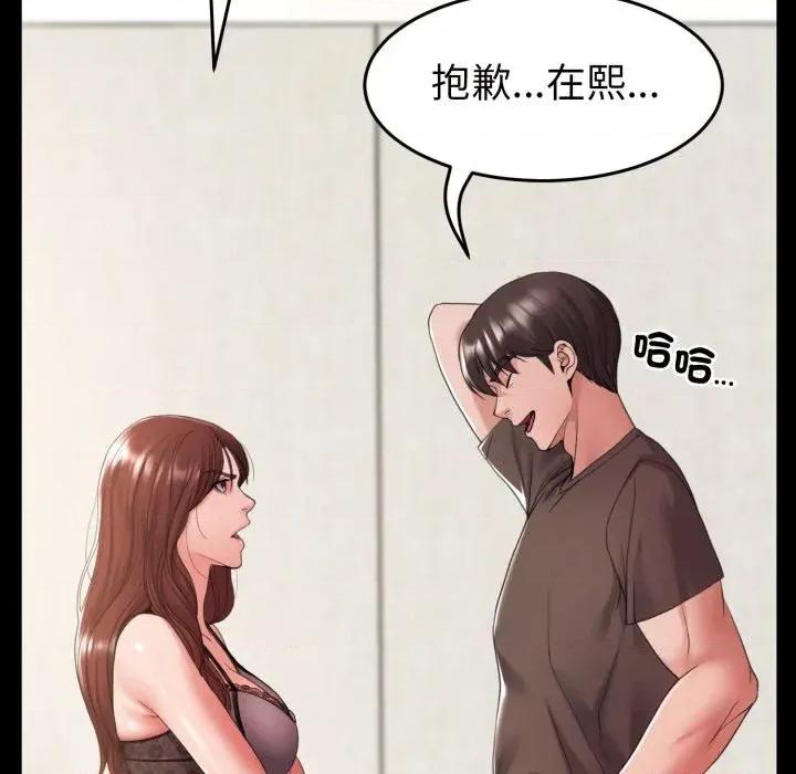 转生成为纨绔少爷 转生成为纨绔少爷-第38话 第42页