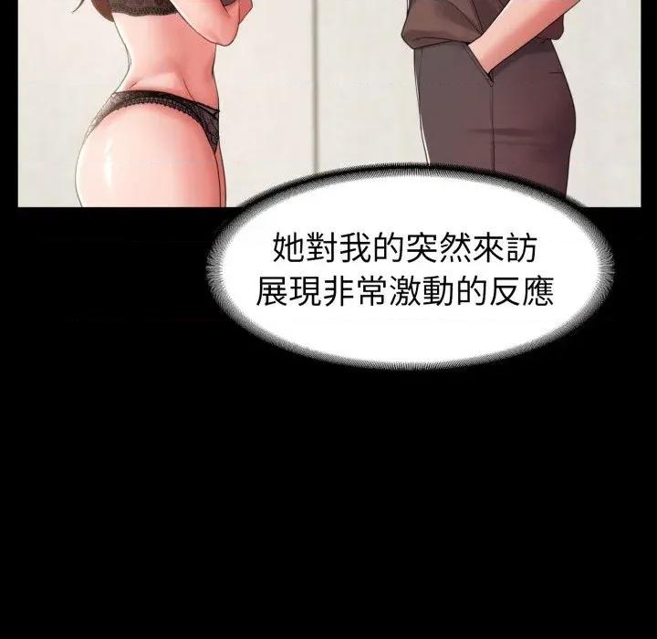 转生成为纨绔少爷 转生成为纨绔少爷-第38话 第43页