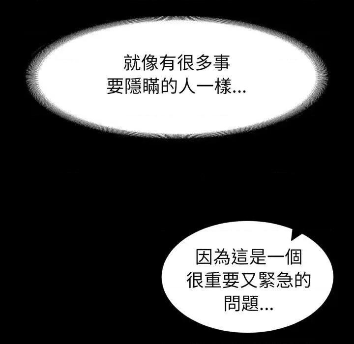 转生成为纨绔少爷 转生成为纨绔少爷-第38话 第44页