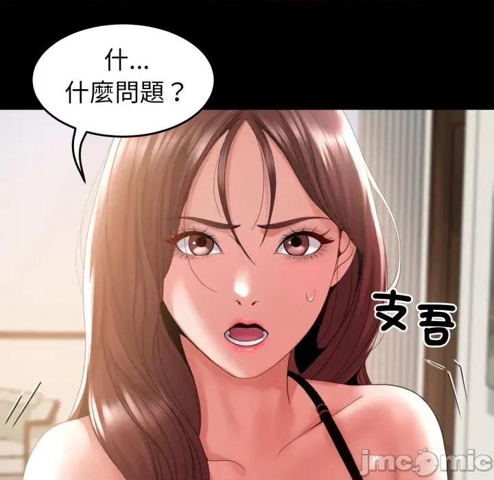 转生成为纨绔少爷 转生成为纨绔少爷-第38话 第45页