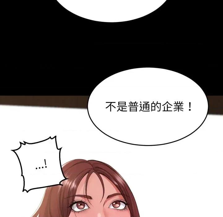 转生成为纨绔少爷 转生成为纨绔少爷-第38话 第47页