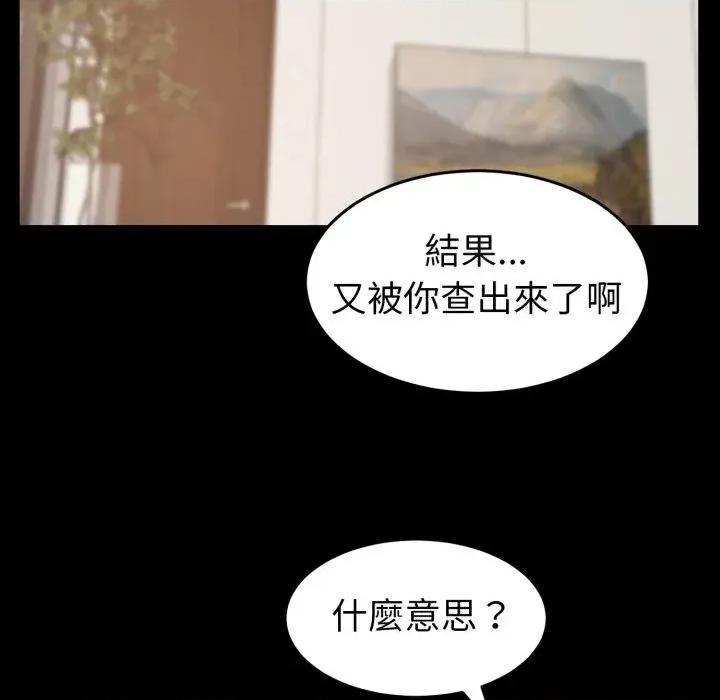 转生成为纨绔少爷 转生成为纨绔少爷-第38话 第52页