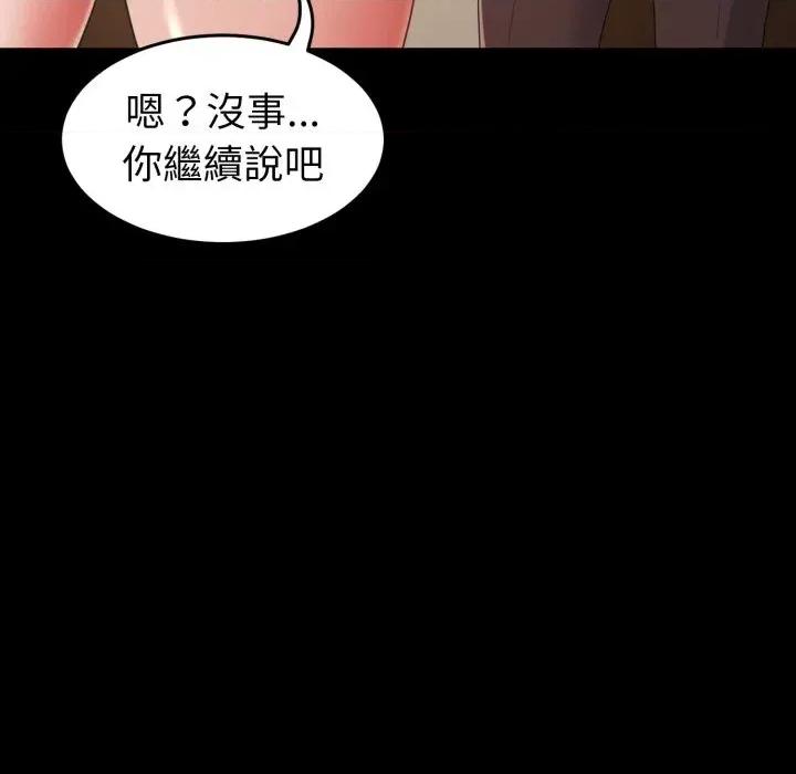 转生成为纨绔少爷 转生成为纨绔少爷-第38话 第54页
