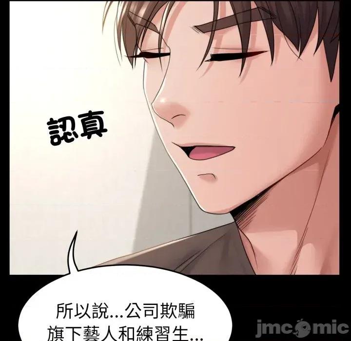 转生成为纨绔少爷 转生成为纨绔少爷-第38话 第55页