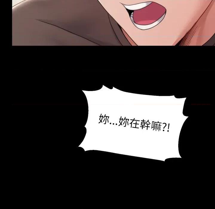 转生成为纨绔少爷 转生成为纨绔少爷-第38话 第57页