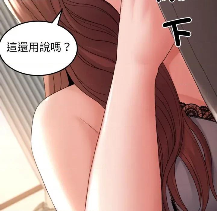 转生成为纨绔少爷 转生成为纨绔少爷-第38话 第59页