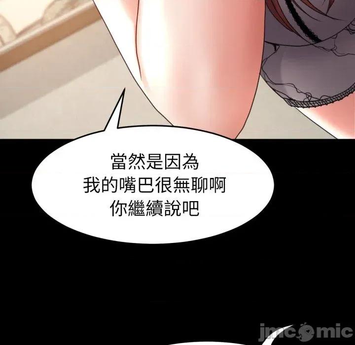 转生成为纨绔少爷 转生成为纨绔少爷-第38话 第60页