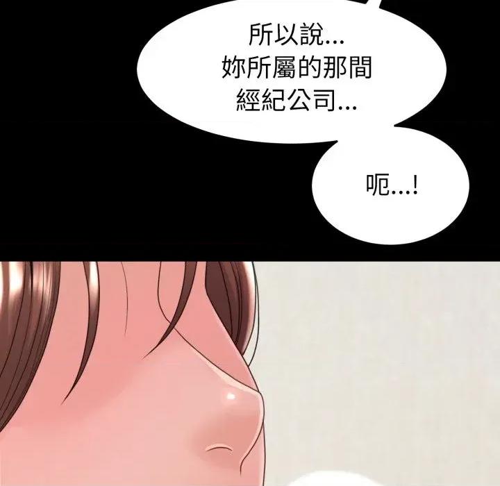 转生成为纨绔少爷 转生成为纨绔少爷-第38话 第61页