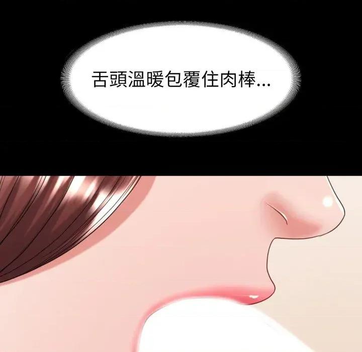 转生成为纨绔少爷 转生成为纨绔少爷-第38话 第63页