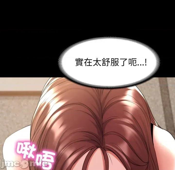转生成为纨绔少爷 转生成为纨绔少爷-第38话 第65页