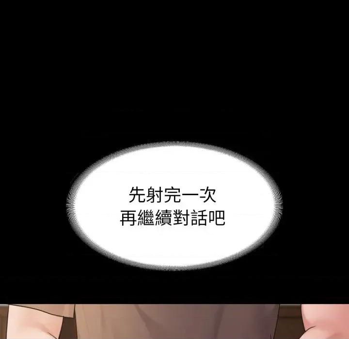转生成为纨绔少爷 转生成为纨绔少爷-第38话 第68页